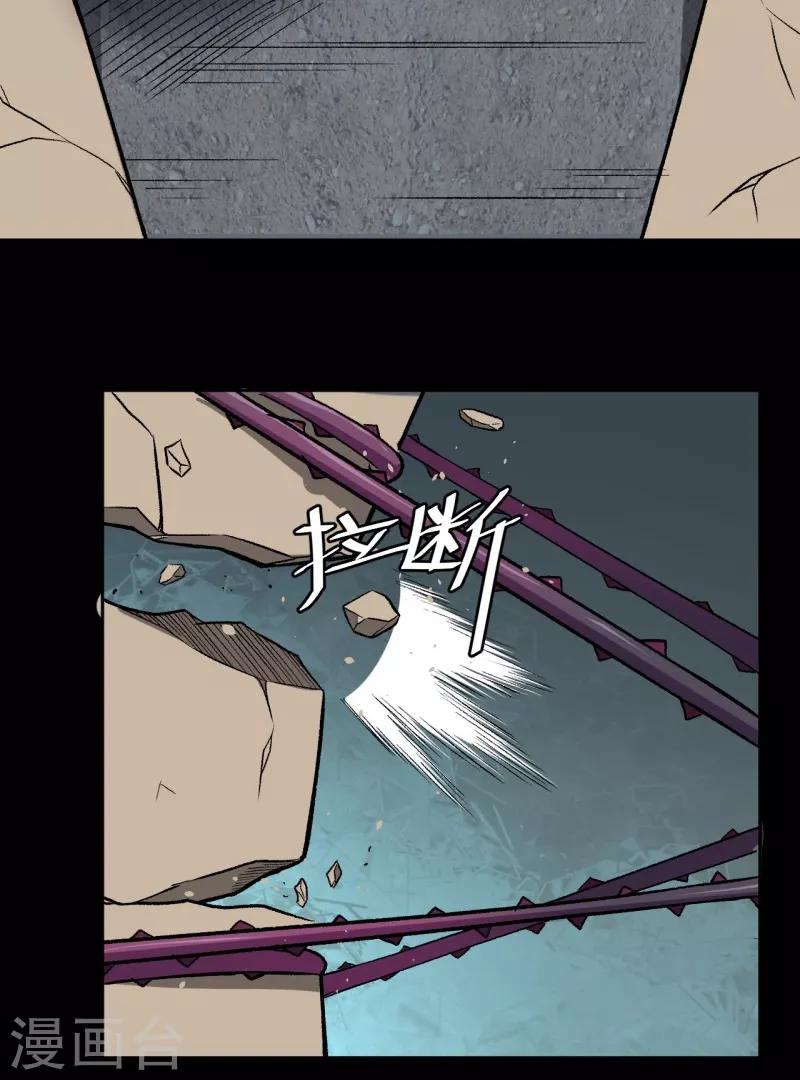 第8话 菜鸟猎杀-第9话