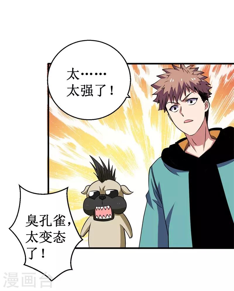 第79话 韩茂VS慕容长风2-第81话