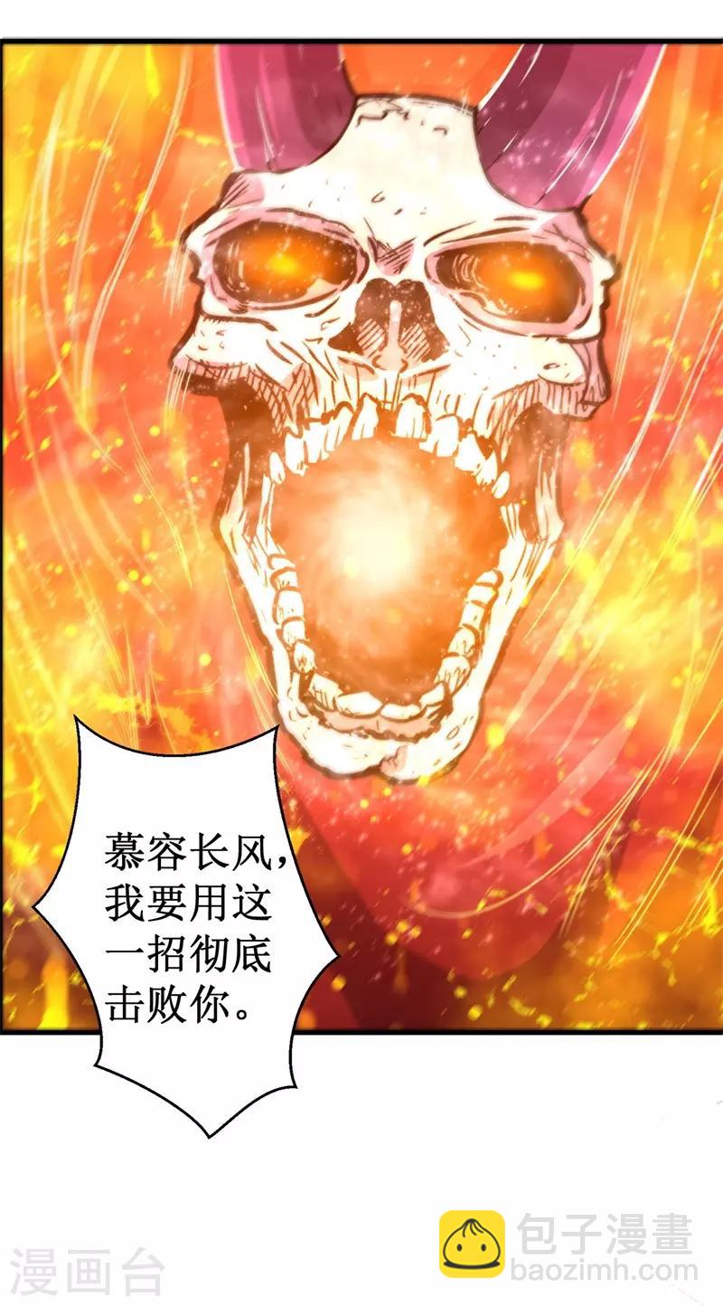 第79话 韩茂VS慕容长风2-第81话