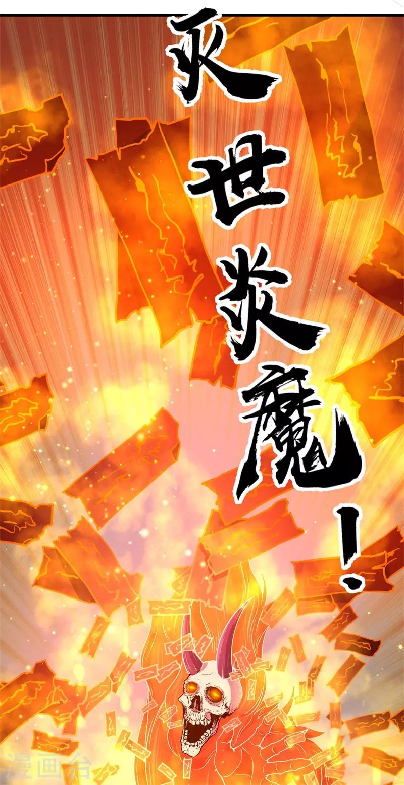 第79话 韩茂VS慕容长风2-第81话