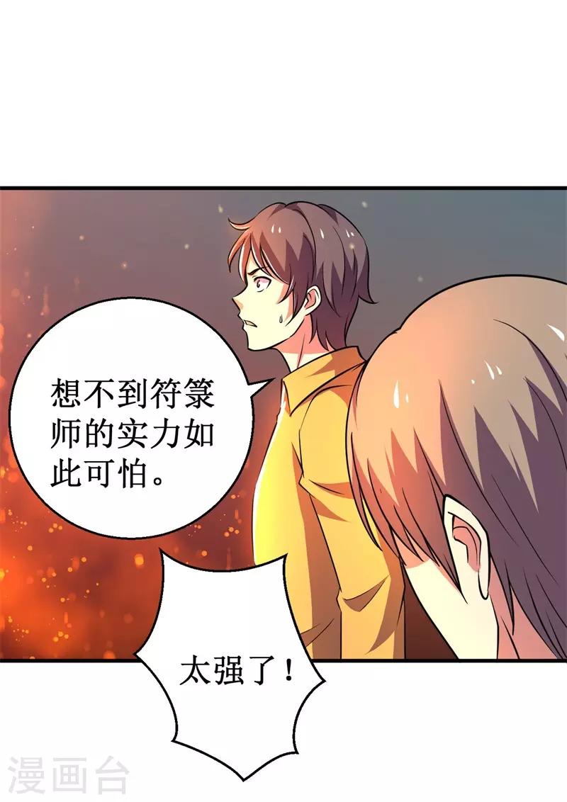 第79话 韩茂VS慕容长风2-第81话