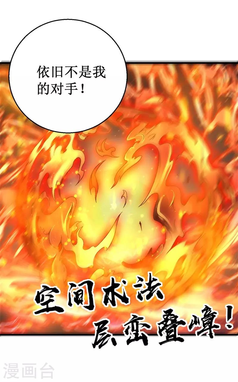 第79话 韩茂VS慕容长风2-第81话