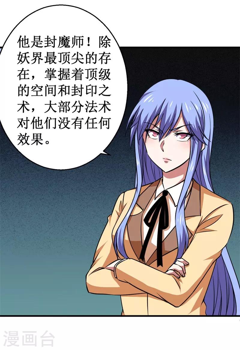 第79话 韩茂VS慕容长风2-第81话