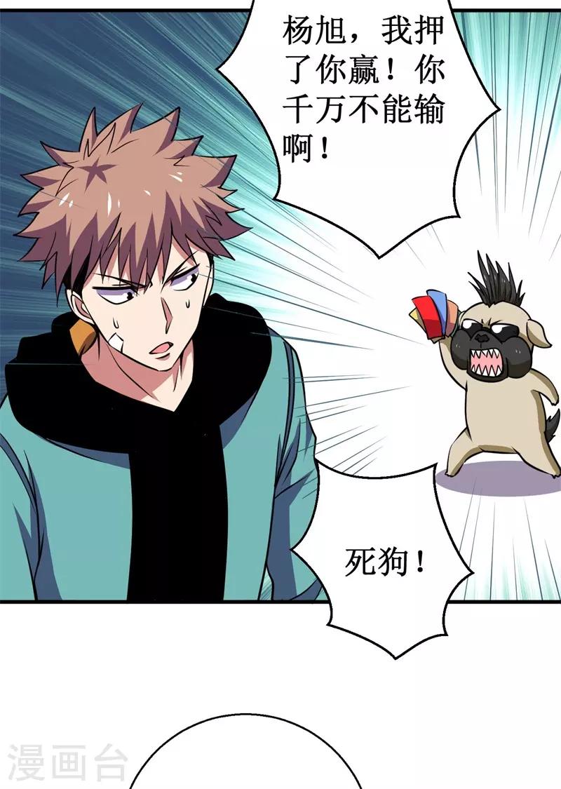 第79话 韩茂VS慕容长风2-第81话