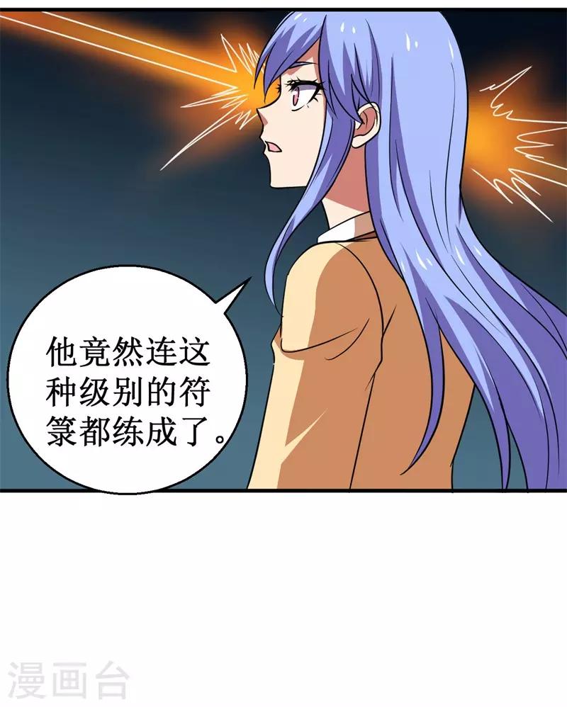 第79话 韩茂VS慕容长风2-第81话