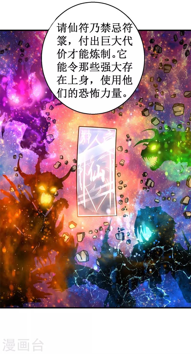 第79话 韩茂VS慕容长风2-第81话