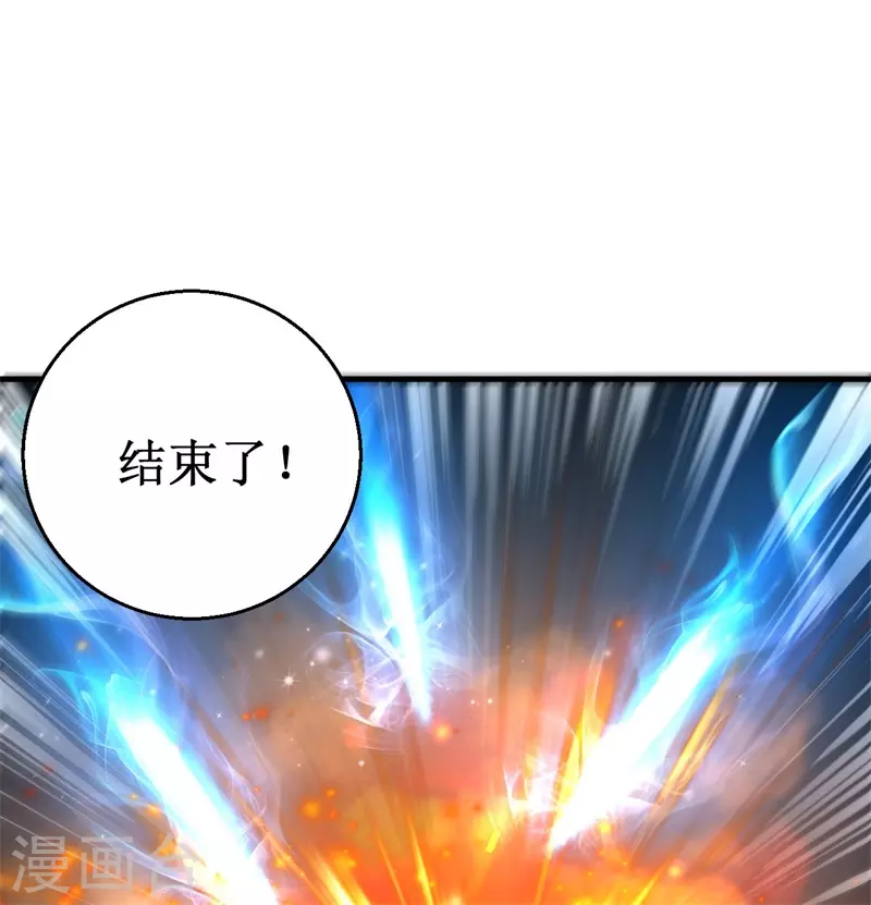 第81话 杨旭VS赵星河2-第83话
