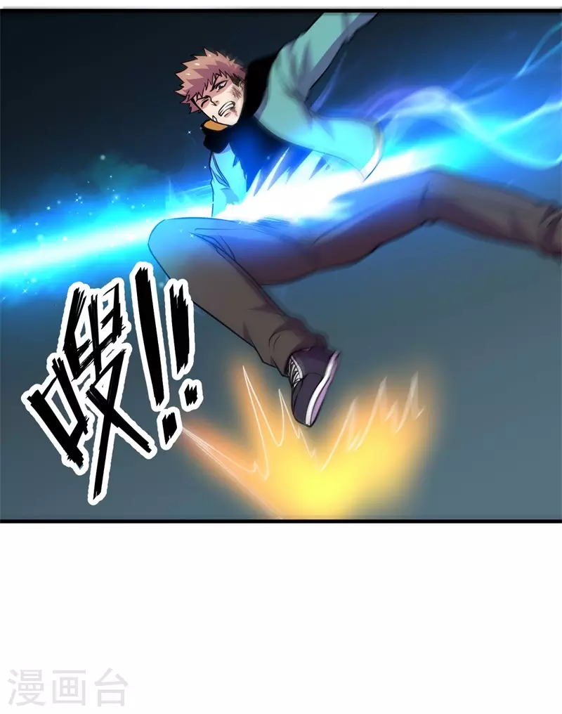 第81话 杨旭VS赵星河2-第83话