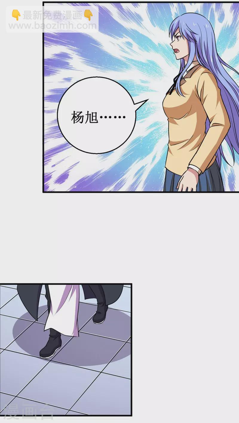 第81话 杨旭VS赵星河2-第83话