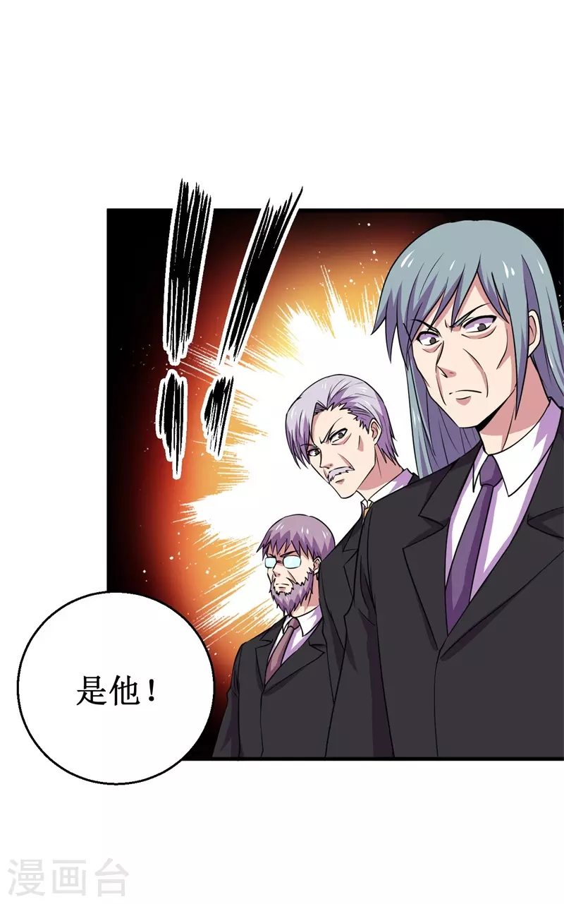 第81话 杨旭VS赵星河2-第83话