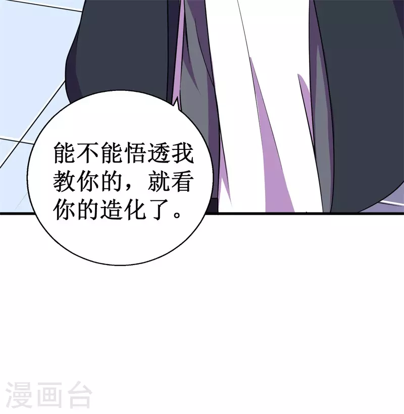 第81话 杨旭VS赵星河2-第83话