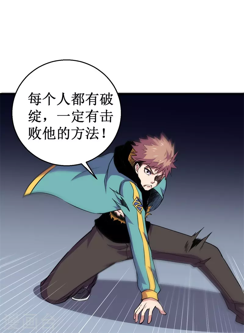 第81话 杨旭VS赵星河2-第83话