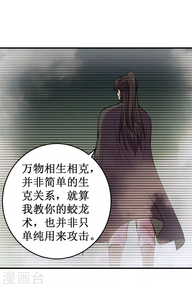 第81话 杨旭VS赵星河2-第83话