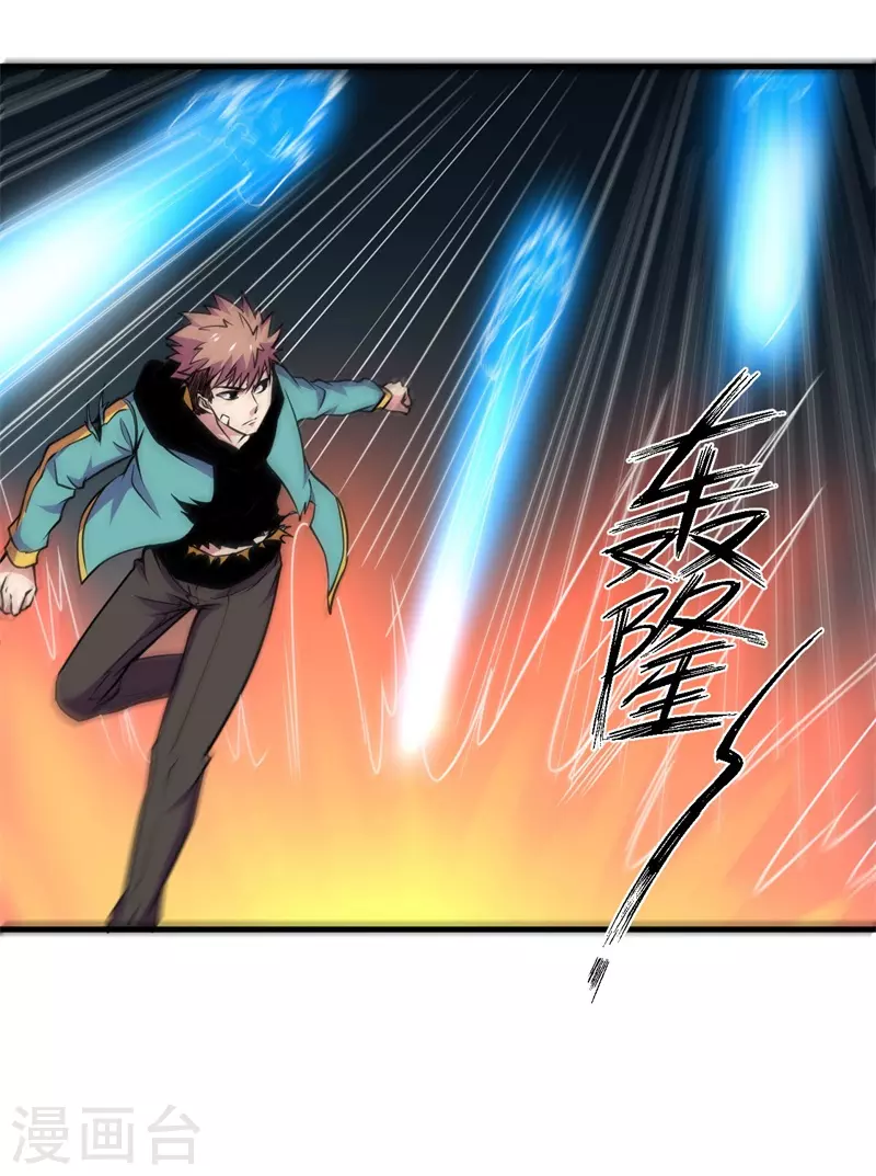 第81话 杨旭VS赵星河2-第83话