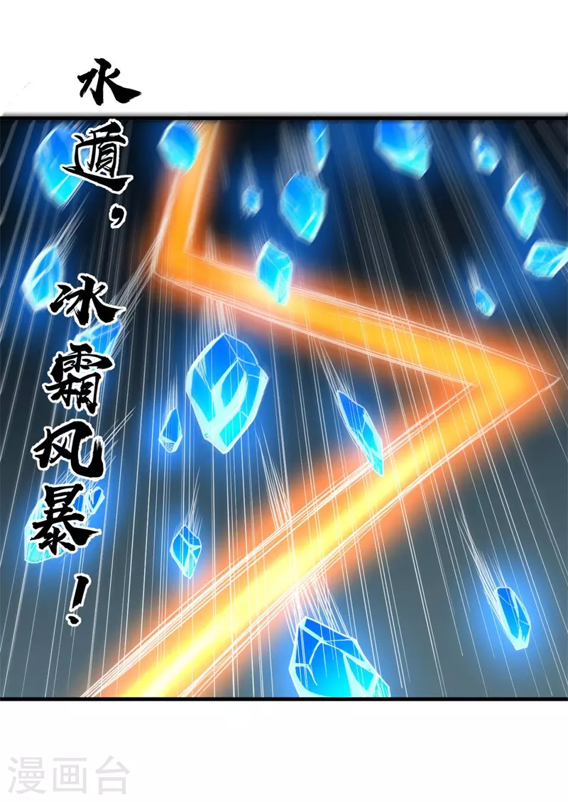 第81话 杨旭VS赵星河2-第83话