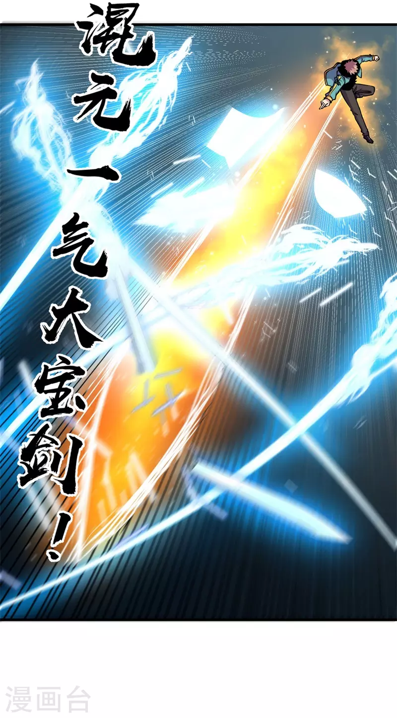 第81话 杨旭VS赵星河2-第83话