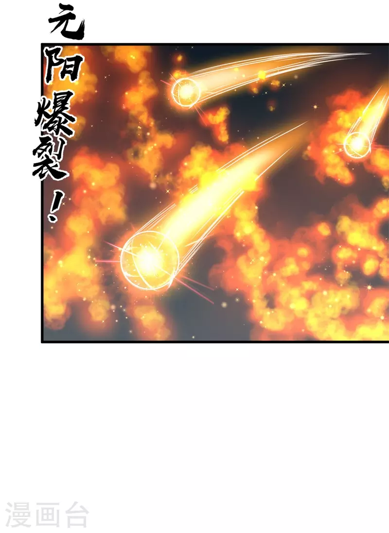 第81话 杨旭VS赵星河2-第83话