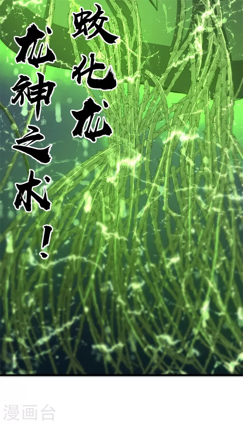 第81话 杨旭VS赵星河2-第83话