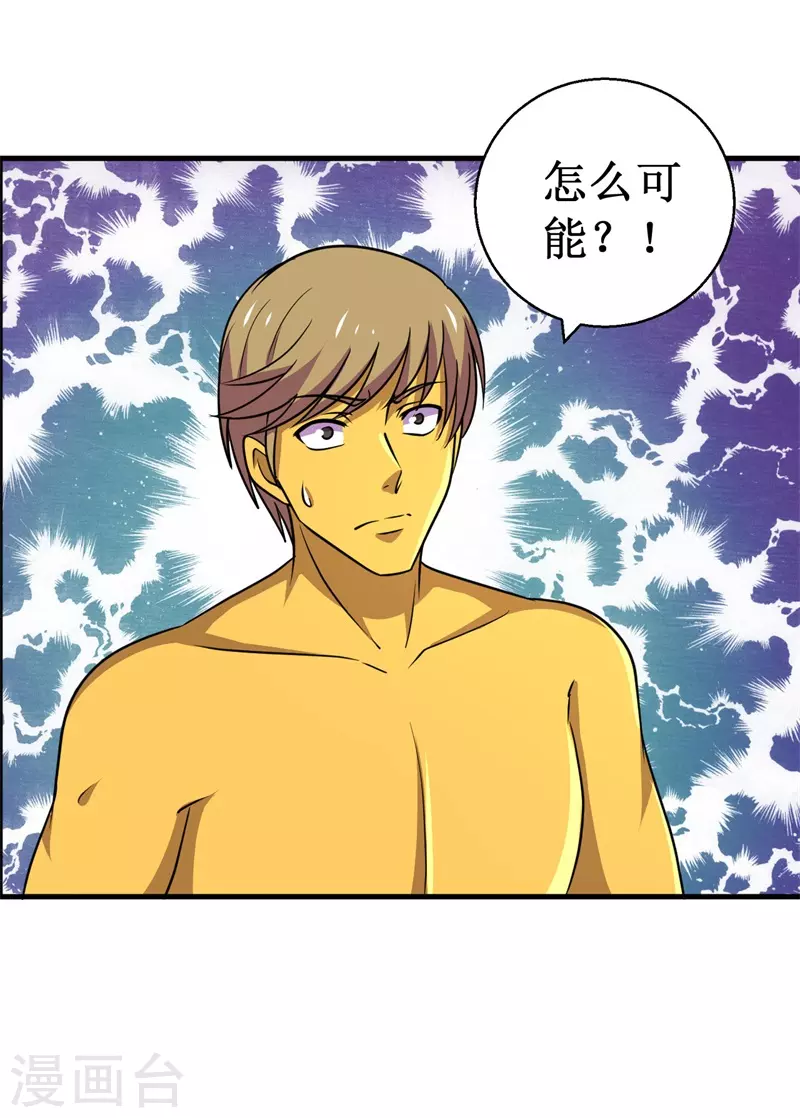 第81话 杨旭VS赵星河2-第83话