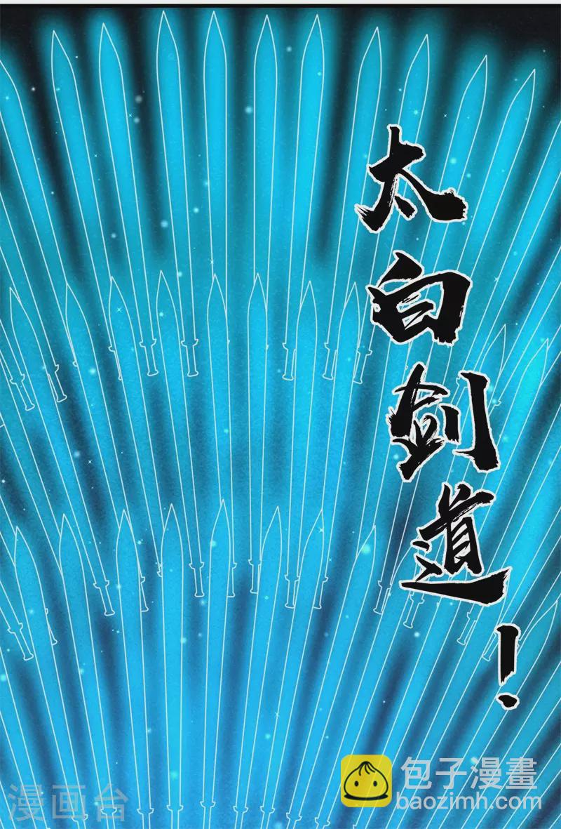 第81话 杨旭VS赵星河2-第83话
