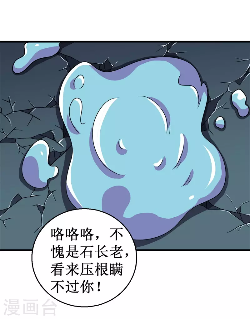 第83话 决赛！-第85话