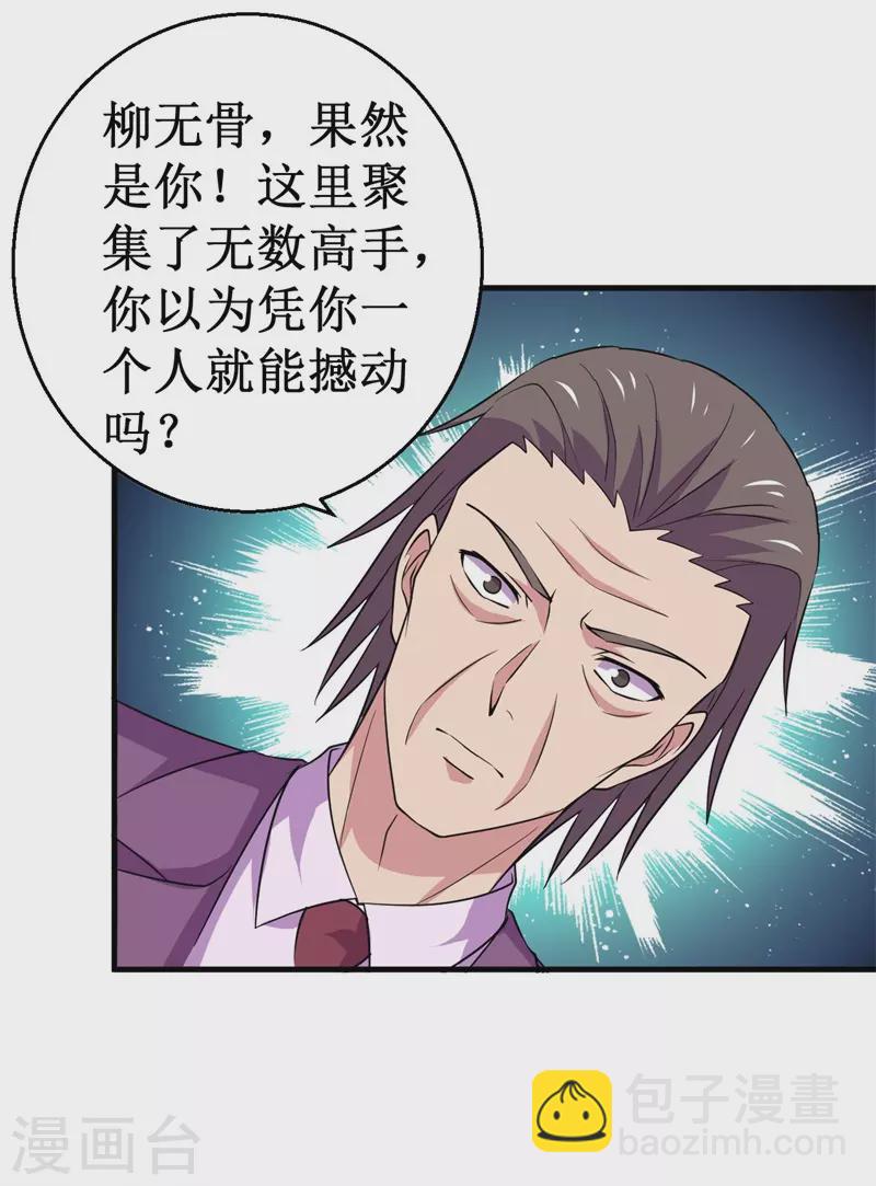 第83话 决赛！-第85话