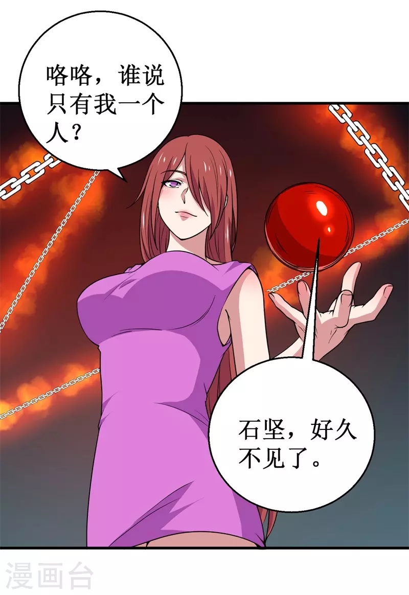 第83话 决赛！-第85话