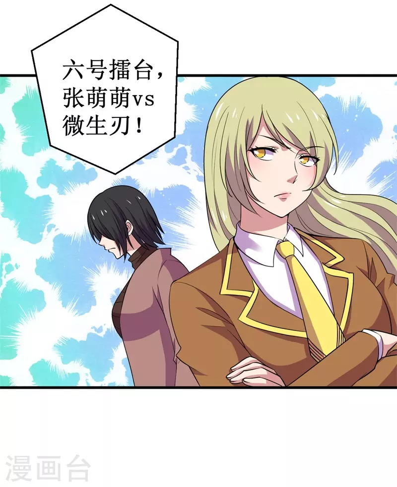 第83话 决赛！-第85话