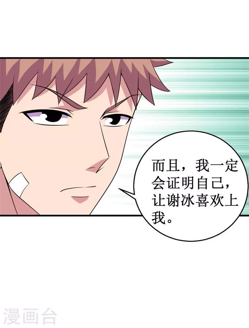 第83话 决赛！-第85话