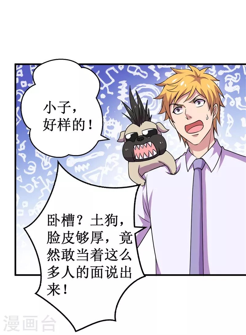 第83话 决赛！-第85话