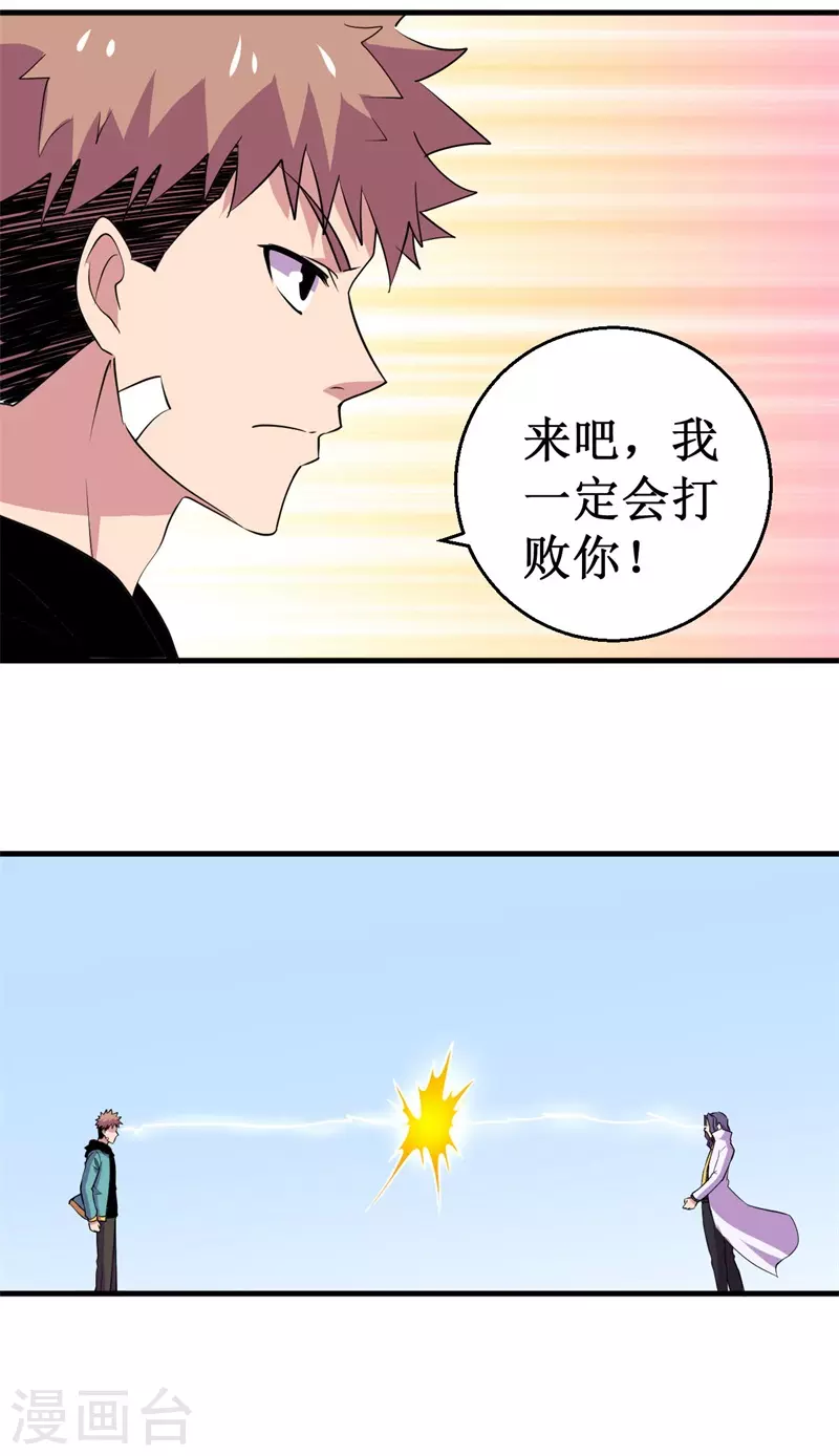 第83话 决赛！-第85话