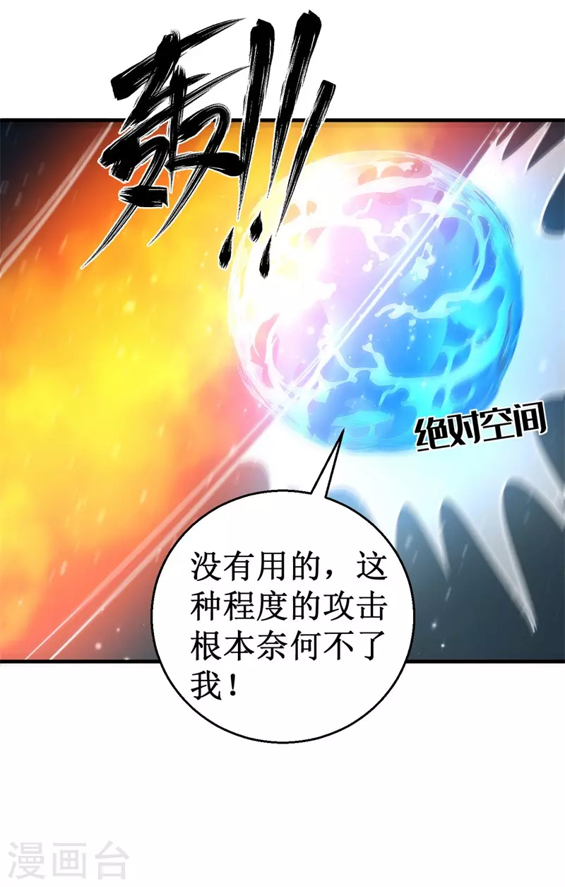 第83话 决赛！-第85话