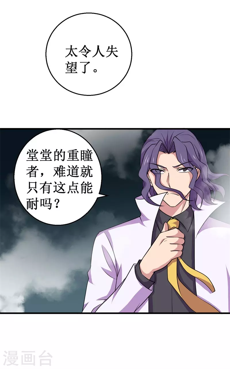 第83话 决赛！-第85话