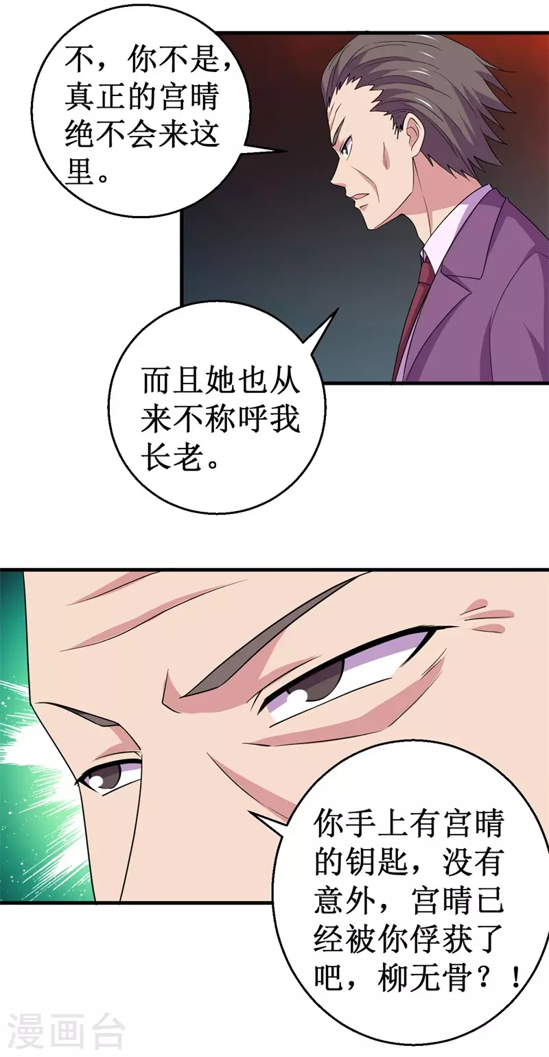 第83话 决赛！-第85话
