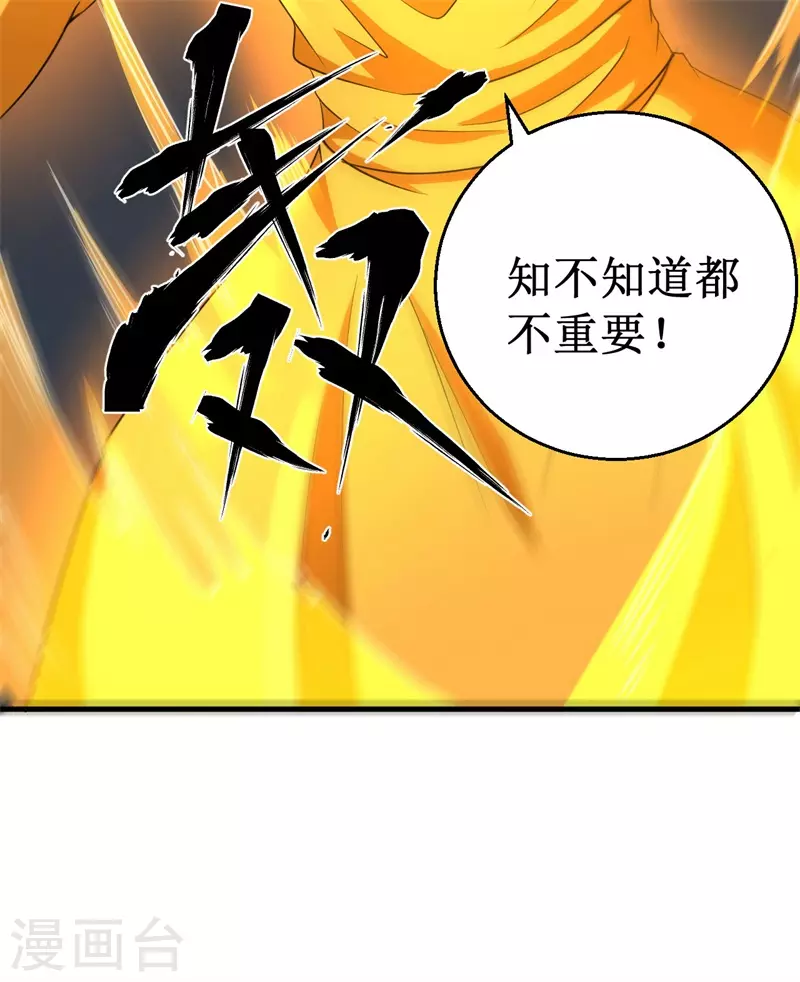 第83话 决赛！-第85话