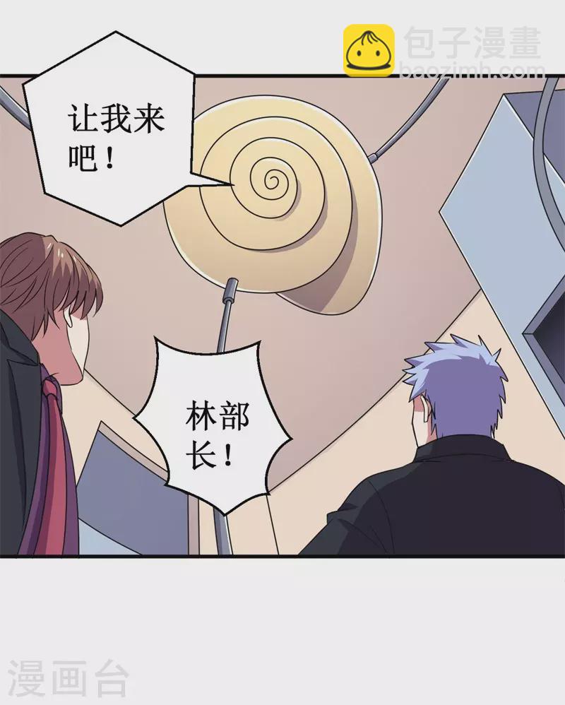 第85话 堕妖师之祸！-第87话