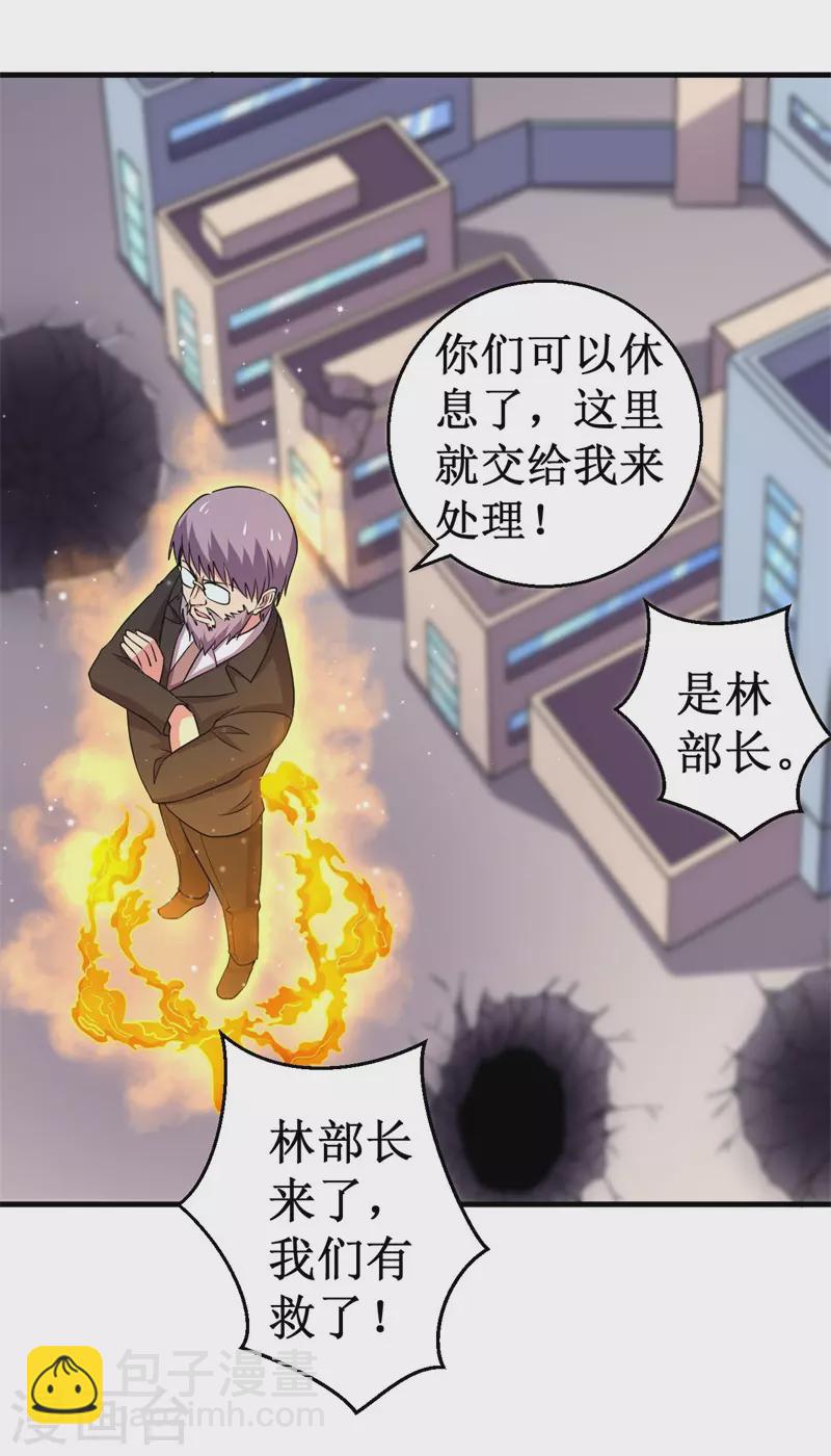 第85话 堕妖师之祸！-第87话