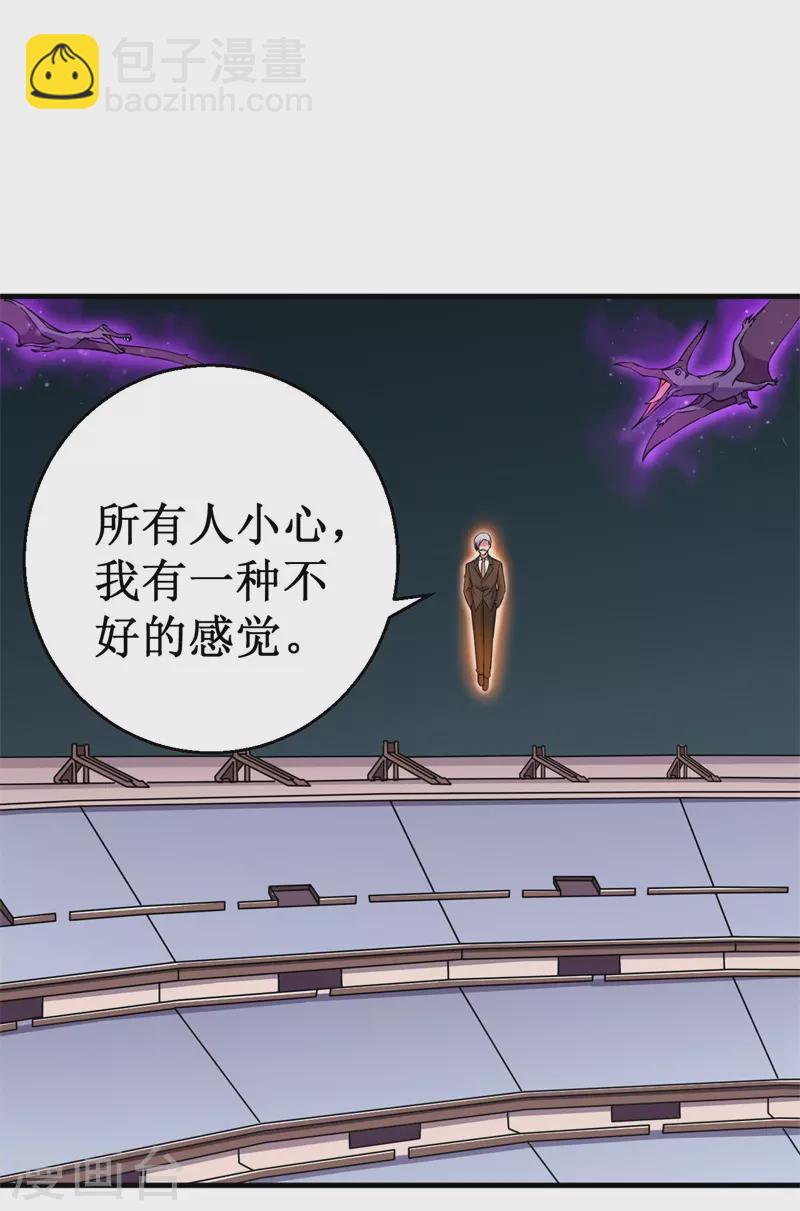 第85话 堕妖师之祸！-第87话