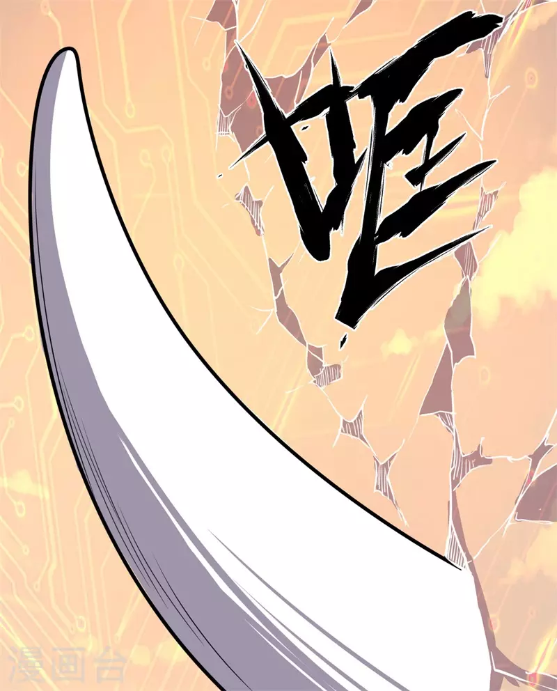 第85话 堕妖师之祸！-第87话