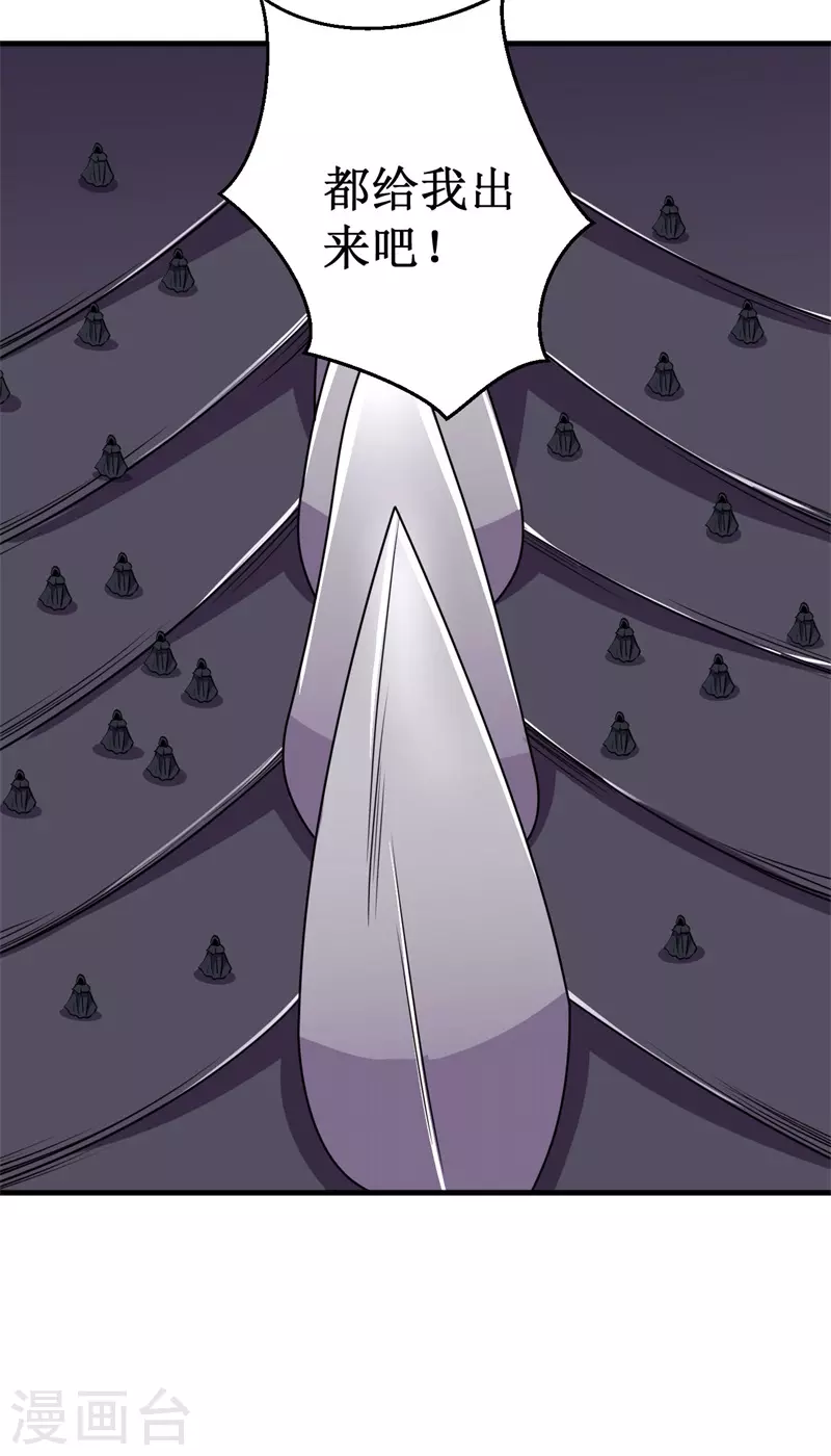 第85话 堕妖师之祸！-第87话