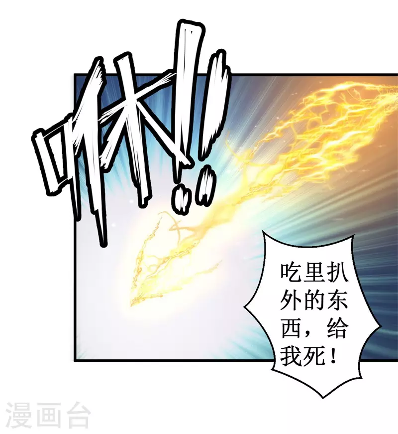 第85话 堕妖师之祸！-第87话