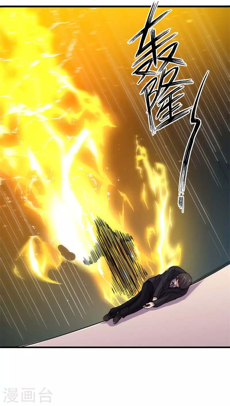 第85话 堕妖师之祸！-第87话