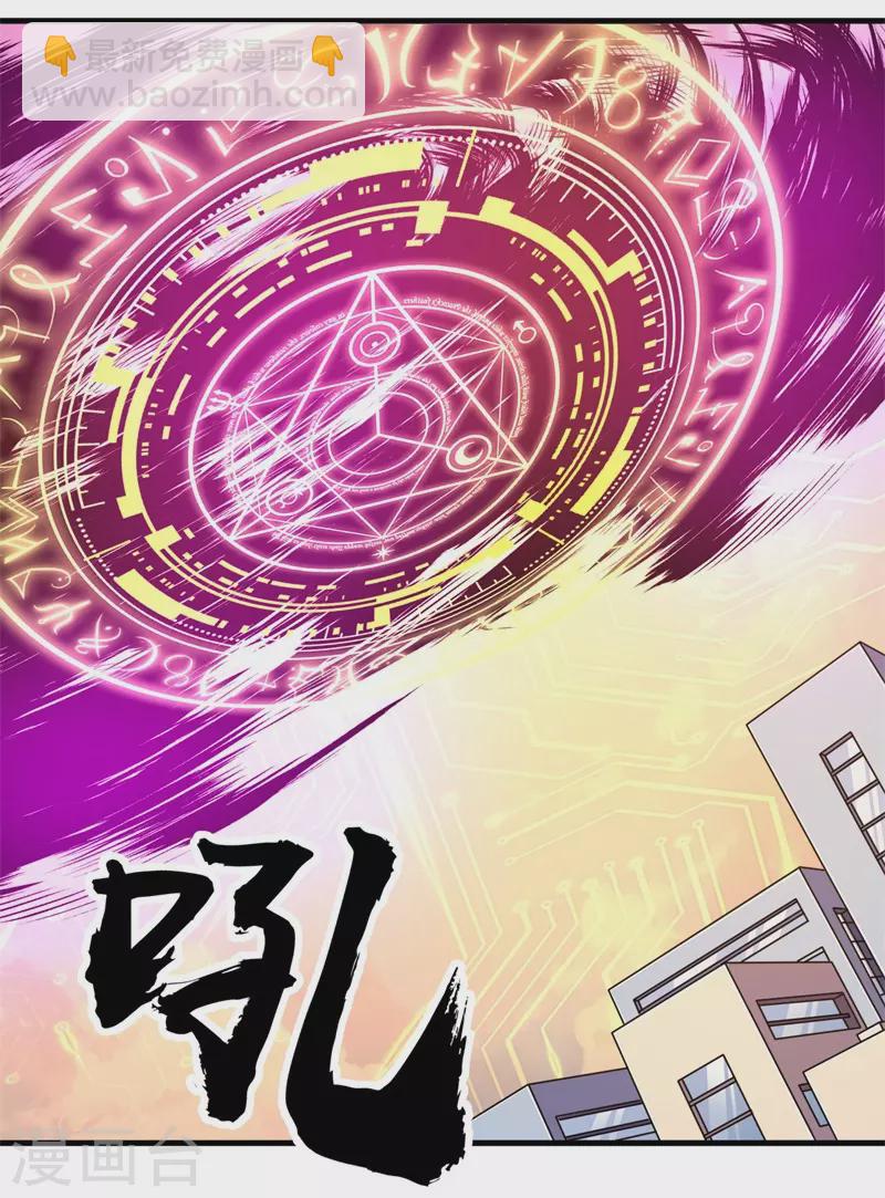 第85话 堕妖师之祸！-第87话