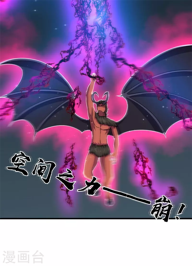 第87话 界之古魔，冥！-第89话