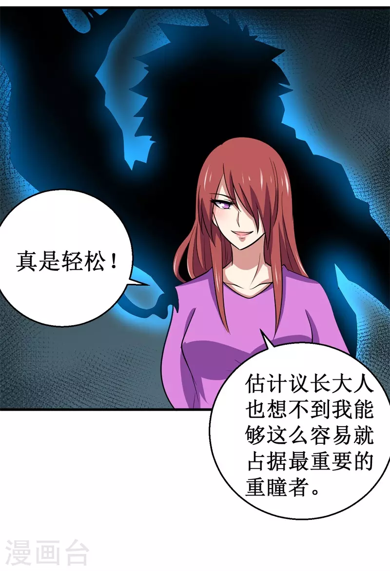 第89话 神秘虚影！-第91话