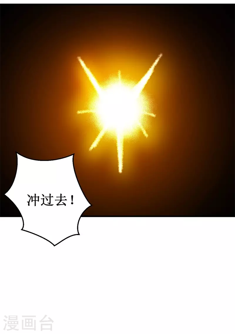 第89话 神秘虚影！-第91话