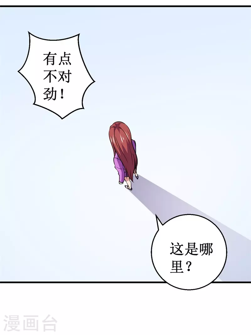 第89话 神秘虚影！-第91话