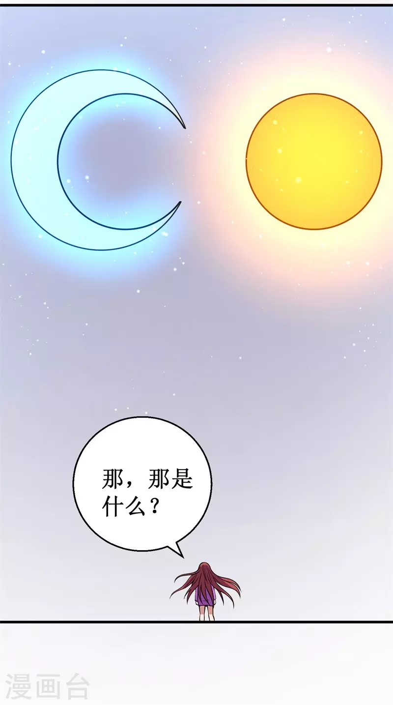 第89话 神秘虚影！-第91话
