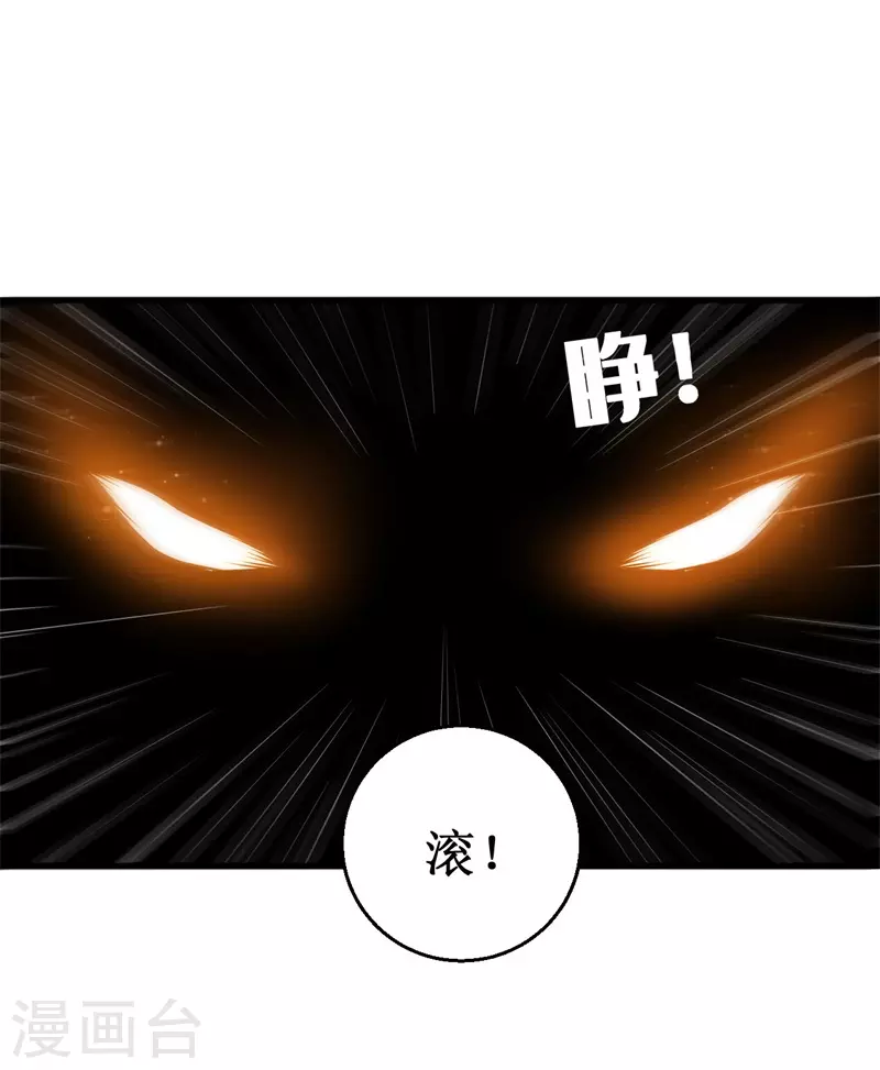第89话 神秘虚影！-第91话
