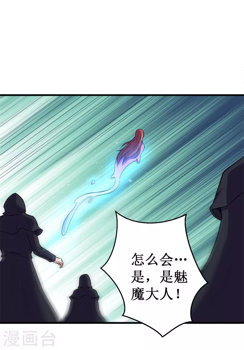 第89话 神秘虚影！-第91话